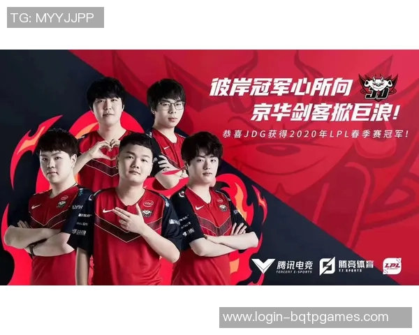 JDG在世界冠军杯中的速度表现分析与点评 JDG在世界冠军杯中的速度表现分析与点评