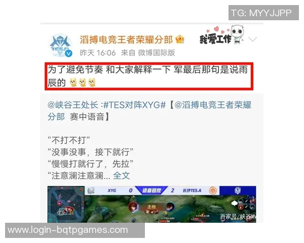王者荣耀战术TES边路渗透体系解析与实战应用探讨