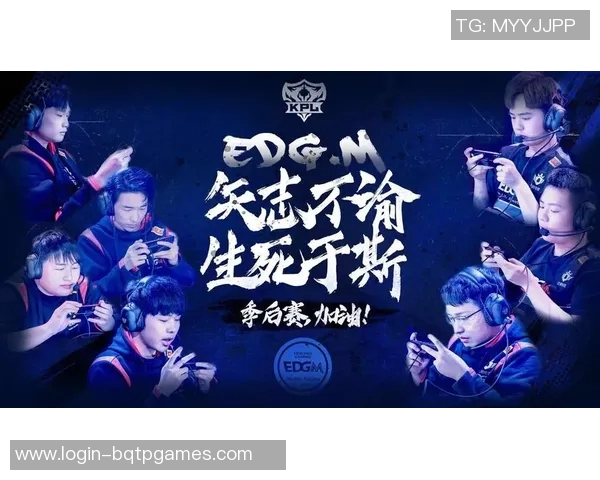 王者荣耀热议EDG战队节奏分析与战术解读探讨 王者荣耀热议EDG战队节奏分析与战术解读探讨